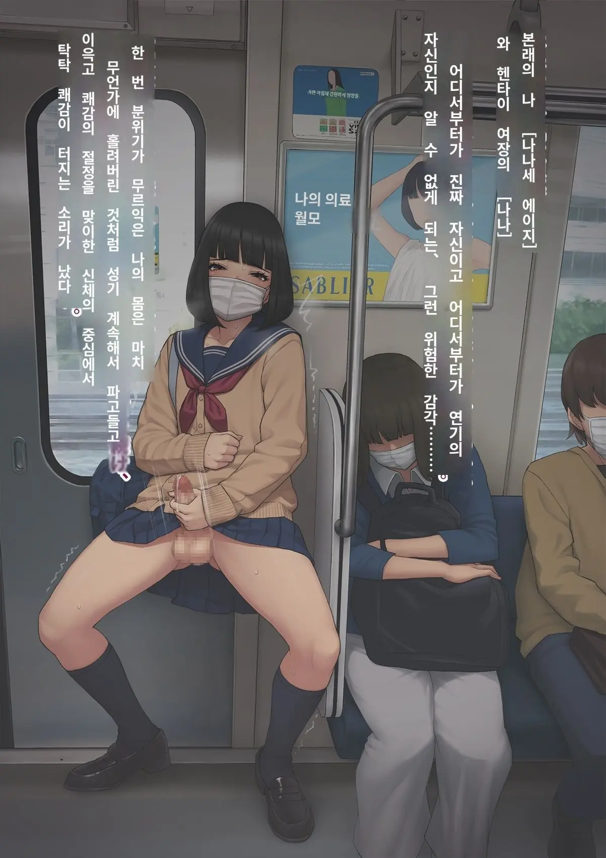 Tomo Ochi 2 ~Kekkon O Chikatta Kanojo O Netorareta Ageku Mesu Ochi Saserareta Ore No Matsuro~ | 토모오치 2 ~ 결혼을 맹세한 그녀를 빼앗긴 끝에 암컷 타락 하게 된 나의 말로~